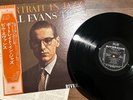 BILL EVANS PORTRAIT IN JAZZ RIVERSIDE SMJ6144 JAPAN OBI VINYL LP Record