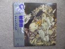 KATE BUSH - NEVER FOR EVER LP 1980 OBI  JAPAN EMI
