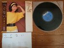 TERESA TENG Tsugunai JAPAN 1984 Orig. LP w/ OBI 28TR-2032