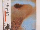PINK FLOYD / MEDDLE JAPAN ISSUE LP W/OBI, BOOKLET, INSERT