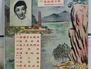 Hong Kong Chinese 33rpm 10