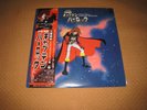 Capitan Harlock Ost Lp  1978 Japan Anime+ 45 GIRI  Z Gundam+45 ost il laureato