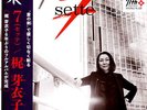 Meiko Kaji - 7 (Sette) (Vinyl LP - 2024 - JP - Original)
