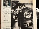 Masaru Imada Quartet Now NM-  1975 Three Blind Mice lp Japan Jazz J