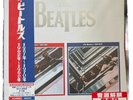 New & Sealed Rare Promo - The Beatles - 1962-1966 & 1967-1970 Vinyl - Japan