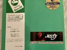 NEW — Tsuyoshi Yamamoto Trio - Misty  — Three Blind Mice Cut By Bernie Grundman