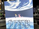 Illusion Of Gaia OST Vinyl 4xLP  Set, Test Pressings & Extras, Only 10 Ever Made