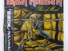 IRON MAIDEN PIECE OF MIND EMI EMS91057 JAPAN OBI VINYL LP