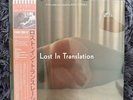 Lost In Translation Soundtrack 2x Vinyl Record RSD Sofia Coppola MBV