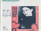 SIOUXSIE And The BANSHEES * Dear Prudence * 1983 PROMO JAPAN 7