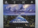 Logic System ‎– Orient Express - Japan 1982 vinyl LP ETP-90184 EX/EX