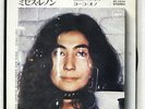YOKO ONO MRS LENNON APPLE AR2934 JAPAN VINYL 7