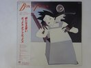 Box Of Frogs  Epic 28 3P-517 Japan  VINYL LP OBI