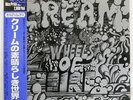 CREAM WHEELS OF FIRE RSO 28MW0052 JAPAN OBI VINYL 2LP