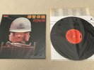 許冠傑 摩登保鑣 Sam Hui Security Unlimited Vinyl LP