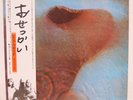 PINK FLOYD / MEDDLE JAPAN ISSUE LP W/OBI, BOOKLET, INSERT