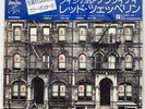 LED ZEPPELIN PHYSICAL GRAFFITI SWAN SONG P5163N JAPAN OBI VINYL 2LP