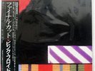 PINK FLOYD FINAL CUT CBS/SONY 25AP2410 JAPAN OBI VINYL LP