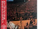 Deep Purple : Made In Japan: Japanese Pressing 1974