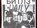 Beatles Russian Abbey Road EP and Picture Sleeve, MUCH Rarer Blue Label, Sleeve