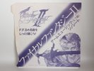 Final Fantasy II Game Music Vinyl Flexi Disc Soundtrack 1988 SQUARE