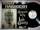 Cantor Leib Glantz Rinat Hakodesh Jewish Religious Vinyl LP Record