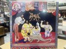La Maldita Vecindad y Los Hijos del Quinto Patio - El Circo NEW Sealed Vinyl LP