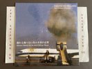 SEALED HADAKA NO RALLIZES LES RALLIZES DENUDES FLIGHTLESS BIRD VOL. 1 LP LIFE038