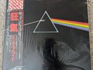 SEALED  Pink Floyd Dark Side Of The Moon Pro-Use EMLF-97002 Japanese Press