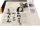 Toshi Ichiyanagi-Cosmos Of Toshi Ichiyanagi, Recent Duo Works| CMT 4016 | SIGNED