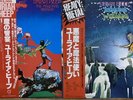 URIAH HEEP - Demons and Wizards & The Magician’s Birthday Japan-Obi-Vinyl Lp Lot
