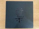 Ungfell Es Grauet LP LTD Deluxe DH Ed Black Metal Mgla Forteresse Peste Noire