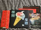 BLUR-THE MAGIC WHIP VINYL LP FIRST EDITION UNPLAYED OBI+ POSTER+FLYER