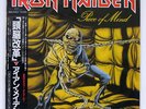 IRON MAIDEN PIECE OF MIND EMI EMS91057 JAPAN OBI VINYL LP
