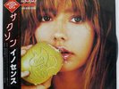 SAXON INNOCENCE IS NO EXCUSE EMI EMS81734 JAPAN OBI VINYL LP
