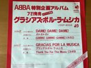ABBA DAME  DAME  DAME  GRACIAS POR LAS MUSICA JAPAN 7 INCH DSS-9 PROMO ONLY