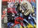 IRON MAIDEN NUMBER OF THE BEAST EMI EMS91034 JAPAN OBI VINYL LP