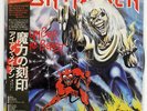 IRON MAIDEN NUMBER OF THE BEAST EMI EMS91034 JAPAN OBI VINYL LP