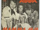 ABBA -Mamma Mia- Rare Danish Polar 7” + Picture Sleeve (Vinyl Record)