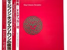 King Crimson - Discipline - NM+ (1981) JAPANESE Pressing Vinyl w/ OBI (28MM0064)