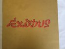 BOB MARLEY & THE WAILERS - EXODUS - LP ITALY 1977 - ISLAND ILPS 19498 -ex+