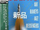 Art Blakeys Jazz Messengers/Hard Drive, Japan Edition, with Obi, Board Mint