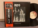 Kiss DRESSED TO KILL Japan LP w/OBI (VIP-6396) \