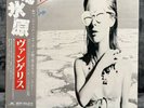 Vangelis – See You Later | Japan Pressung LP Vinyl Schallplatte OBI Pop