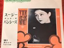 SIOUXSIE And The BANSHEES Dear Prudence  1983  JAPAN 7