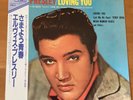 ELVIS PRESLEY LOVING YOU JAPAN LP OBI RVP-6207