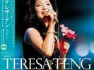 Teresa Teng First Concert Part 2 (LP) New JA