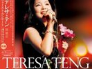 Teresa Teng First Concert Part 1 (LP) New JP