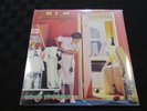 REO Speedwagon Good Trouble Epic FE 38100 LP SEALED