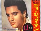 ELVIS PRESLEY cover 1963 JAPAN  flexi disc 7